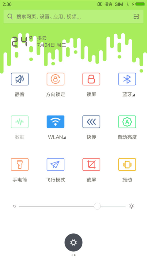 镇魂异彩 screenshot