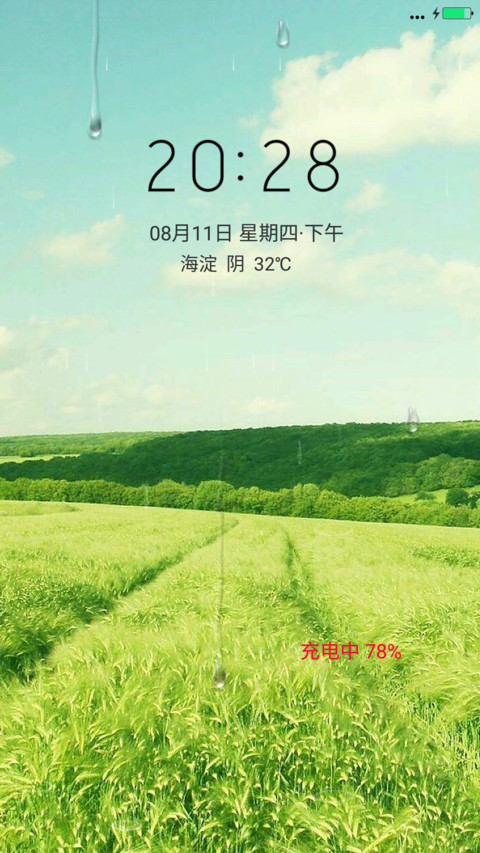 一望无际（4D动态） screenshot