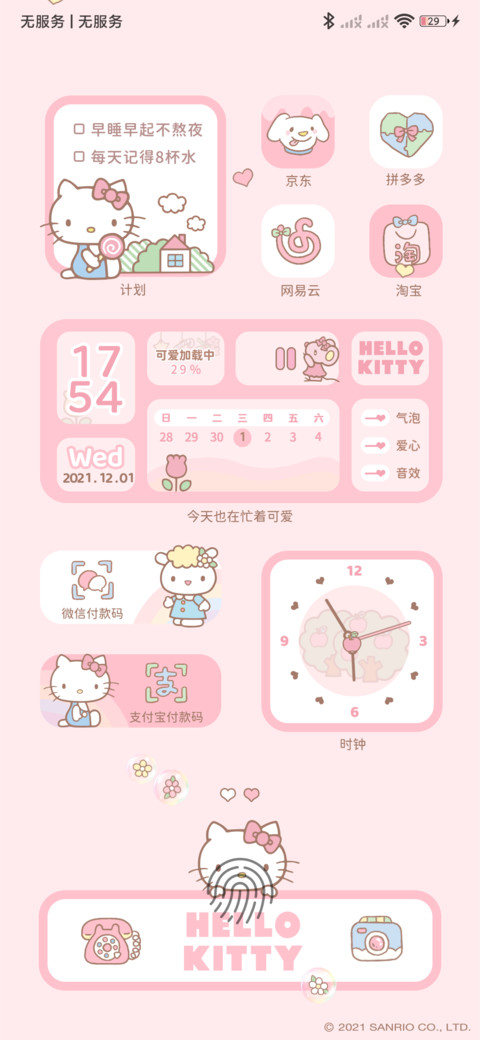 Kitty 被可爱击中 screenshot