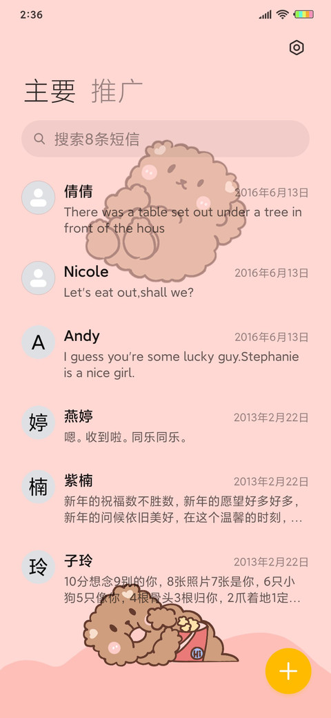 5可爱便利贴小熊 screenshot