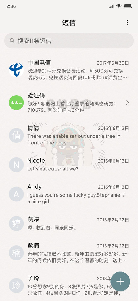 非酋也想暴富 screenshot