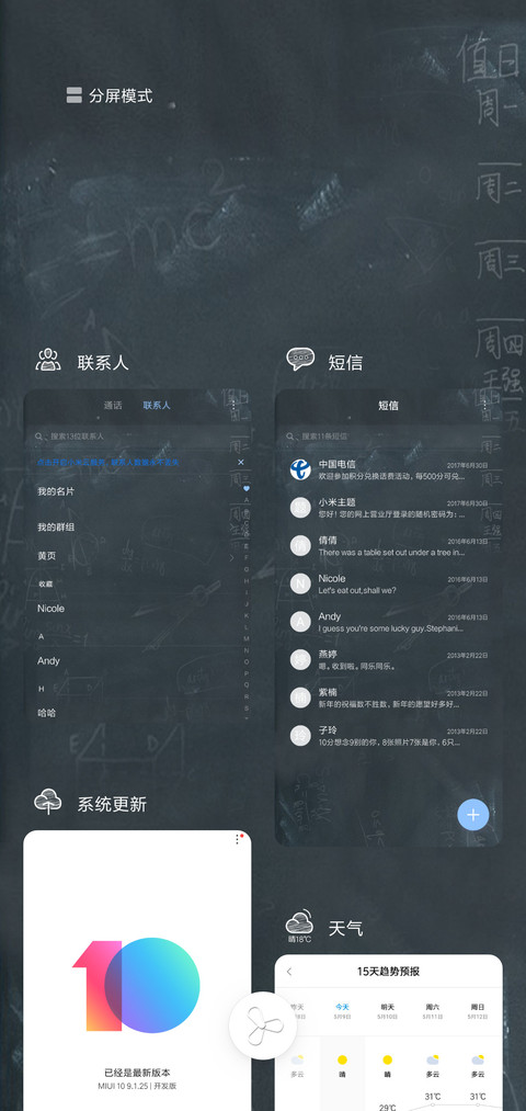 天才解锁 screenshot
