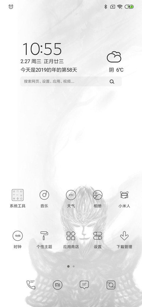 齐天大圣 签名定制 screenshot