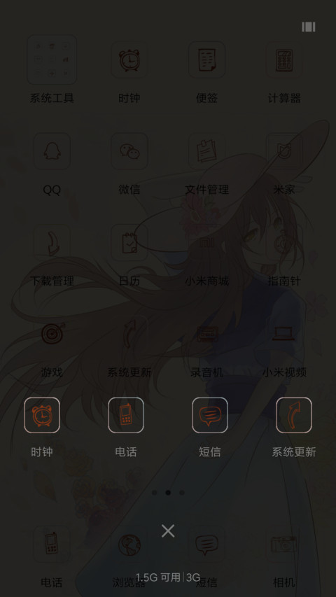 梦里花落知多少 screenshot