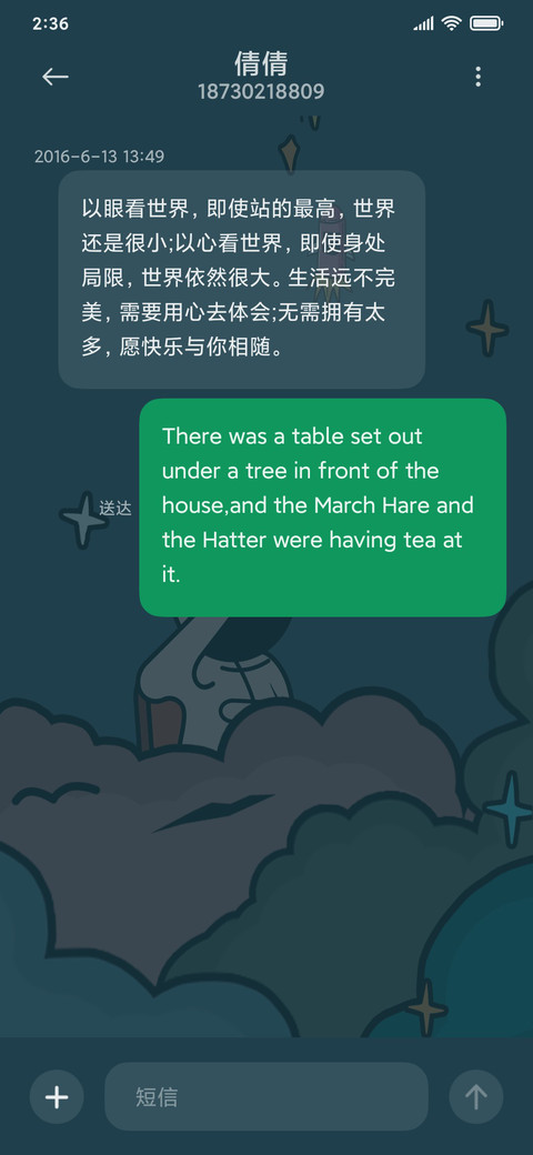 追光的人 screenshot