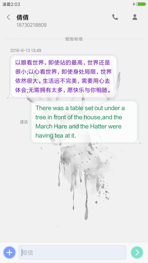 麋鹿之光 screenshot