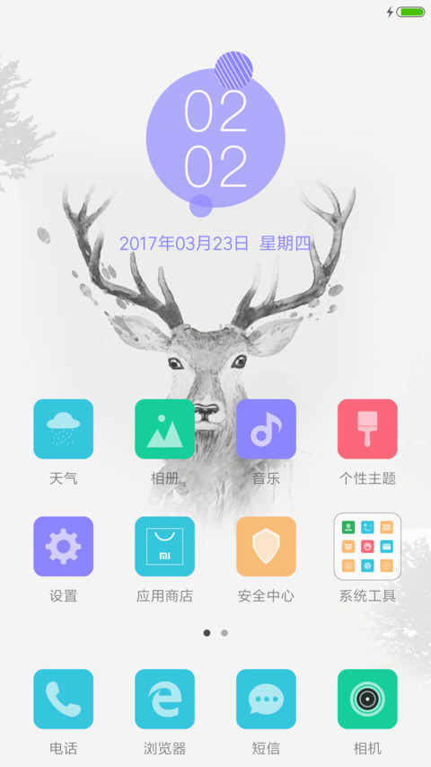 麋鹿之光 screenshot
