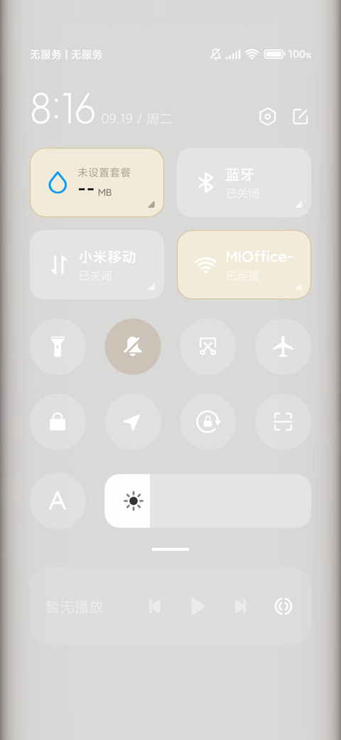膨胀别看我手机 screenshot
