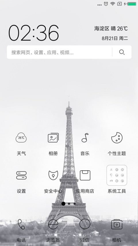 初见 唯美 screenshot