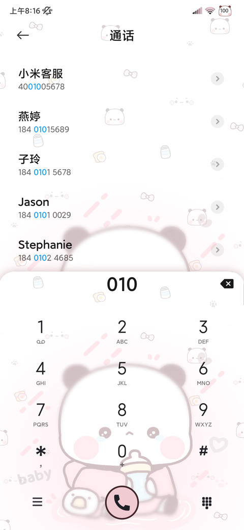 百家姓粉色一二 screenshot