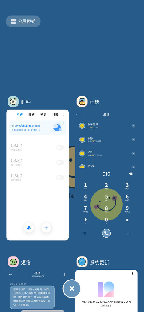 拒绝不开心 screenshot