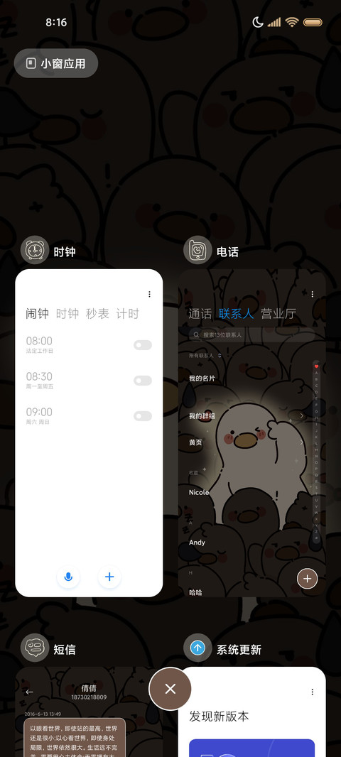 元气鸭鸭 闪耀组件 screenshot