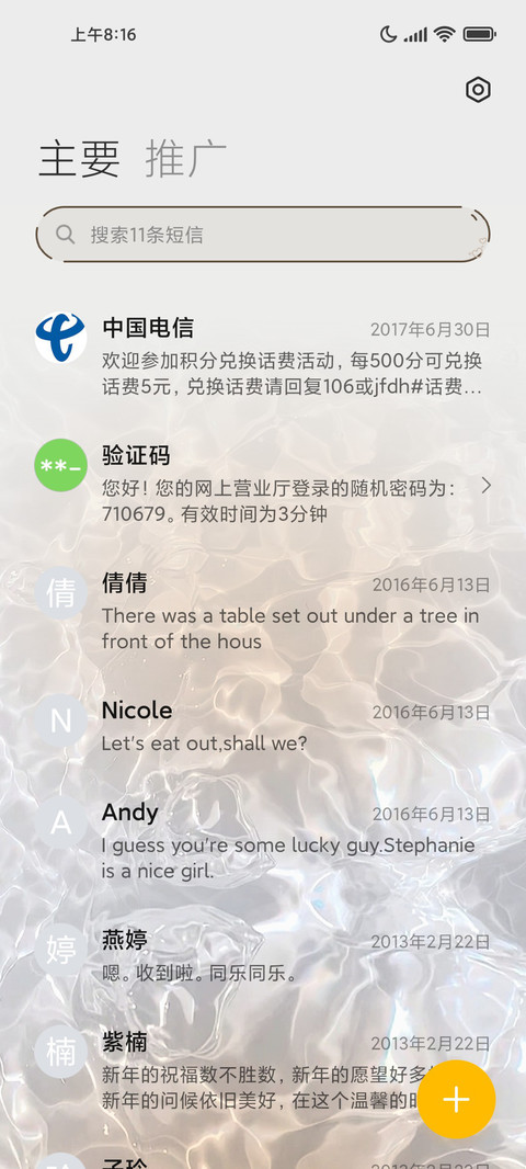 充电特效透色水波纹 screenshot
