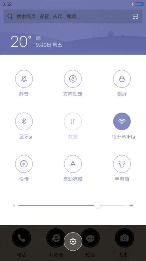 中秋.中国风(锁屏音乐) screenshot