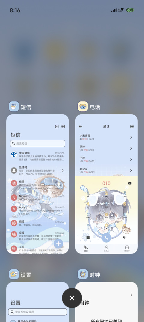 许赫栀则 雪许十七 screenshot