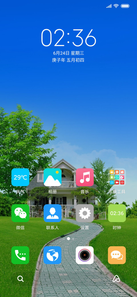 幸福的家 screenshot