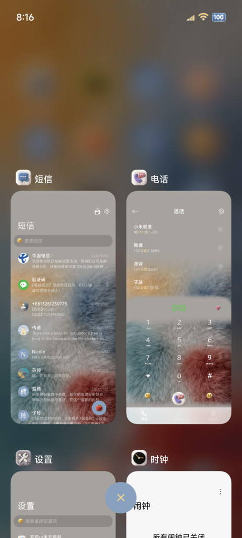 原生色彩毛绒组件 screenshot
