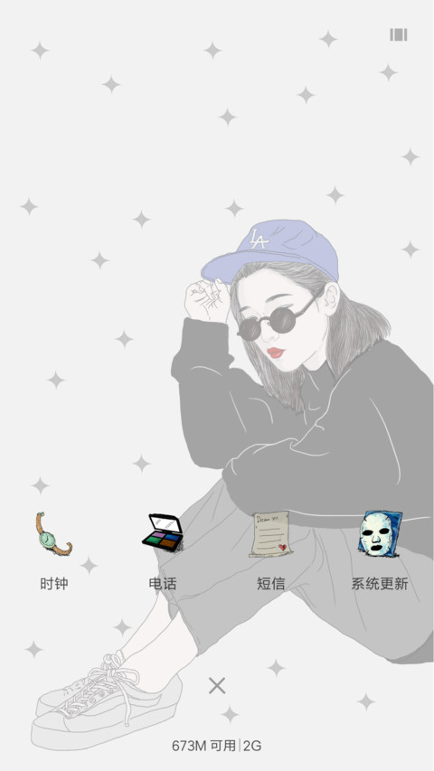 等我来遇见 screenshot