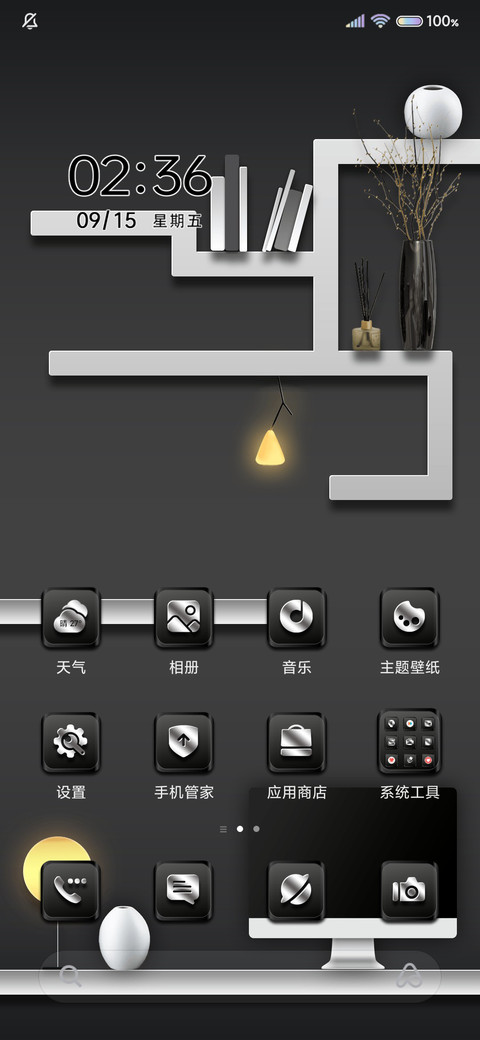 3D质感 时间感知 screenshot