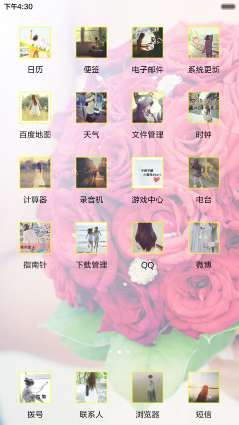 2016简单爱 screenshot