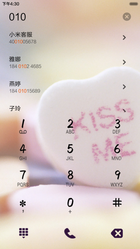 2016简单爱 screenshot