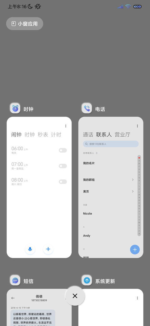 宇宙日记 新拟态 screenshot