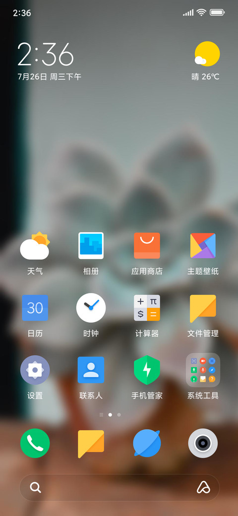 Official MIUI Theme_53 screenshot
