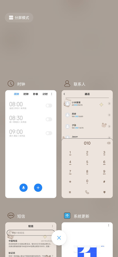 珍珠奶茶 screenshot