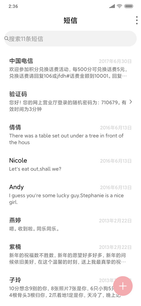 终有一天你会遇到 screenshot