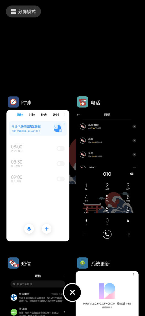 和风物语 screenshot