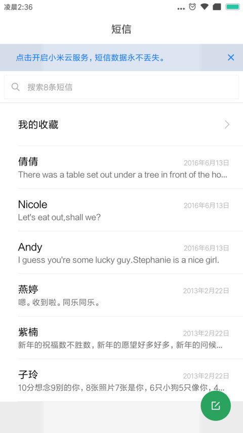 白昼 screenshot