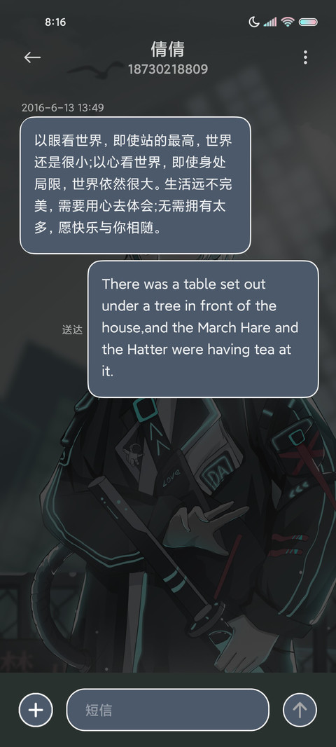 剑之少年 screenshot