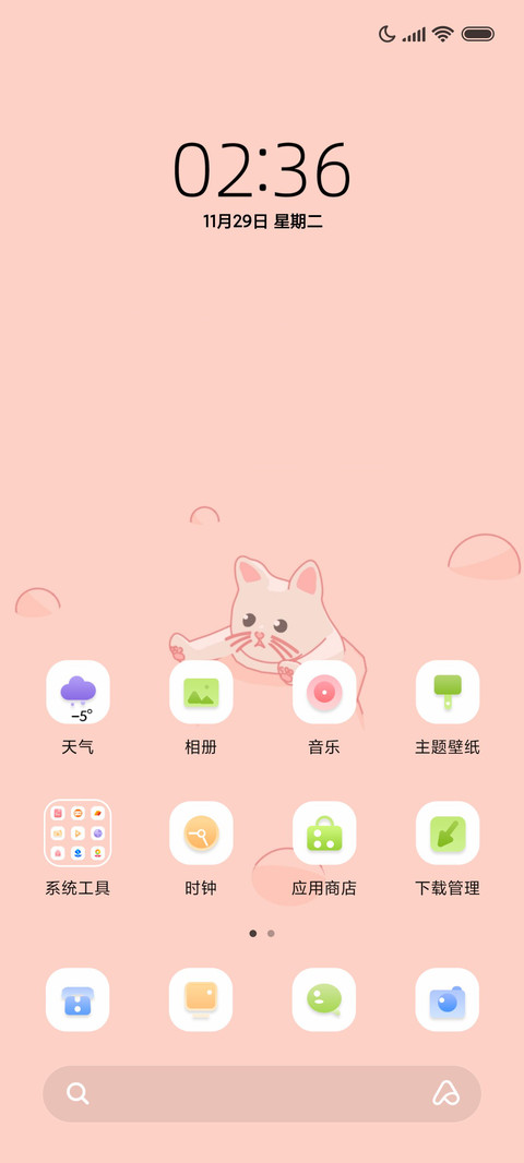 搞怪挤猫猫 screenshot