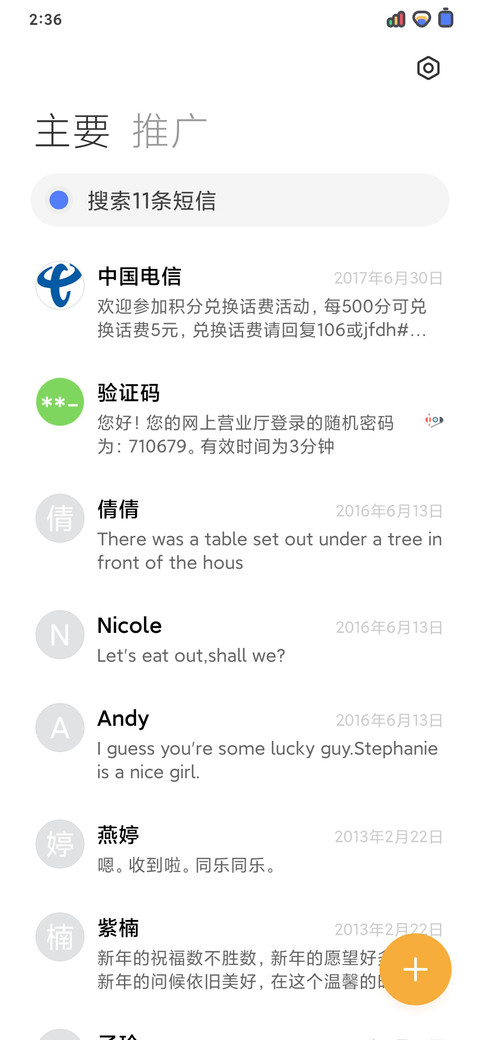 奶昔 screenshot