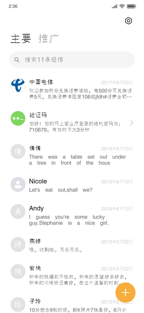 叶根友哲在手写 screenshot