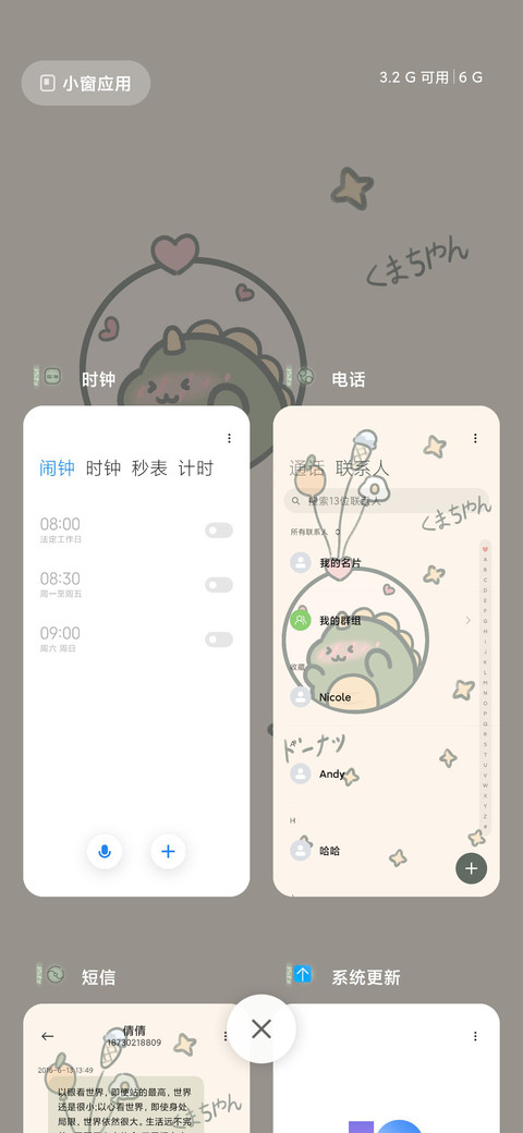 干饭小恐龙 screenshot