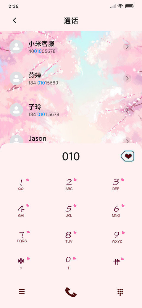 樱花与你 screenshot
