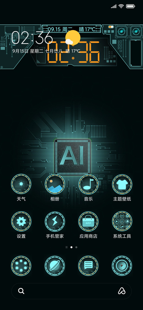 科技芯 screenshot