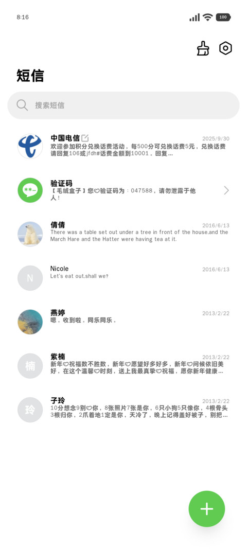 OS正黑加粗小字体 screenshot
