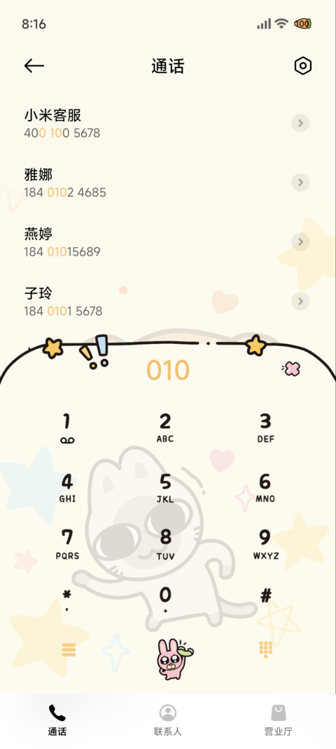 四荤一素 多彩涂鸦 screenshot