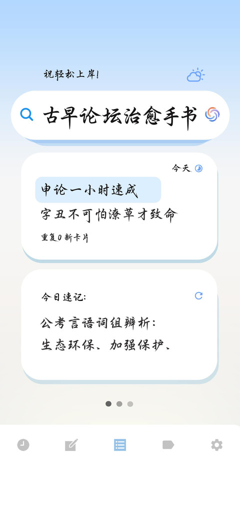 古早论坛治愈手书 screenshot