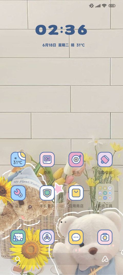 可可芙的熊 screenshot