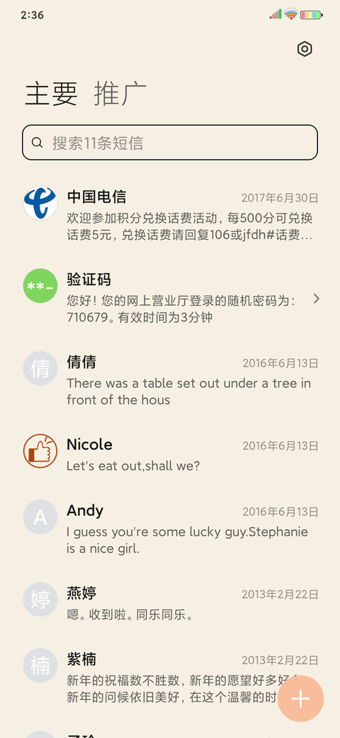 快去学习 刷题呀 screenshot