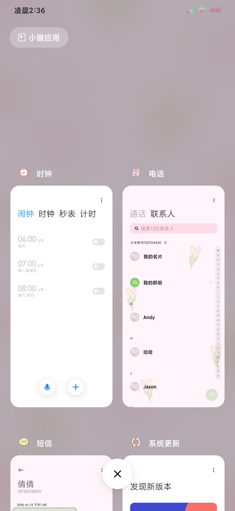 双模式ins风小清新 screenshot
