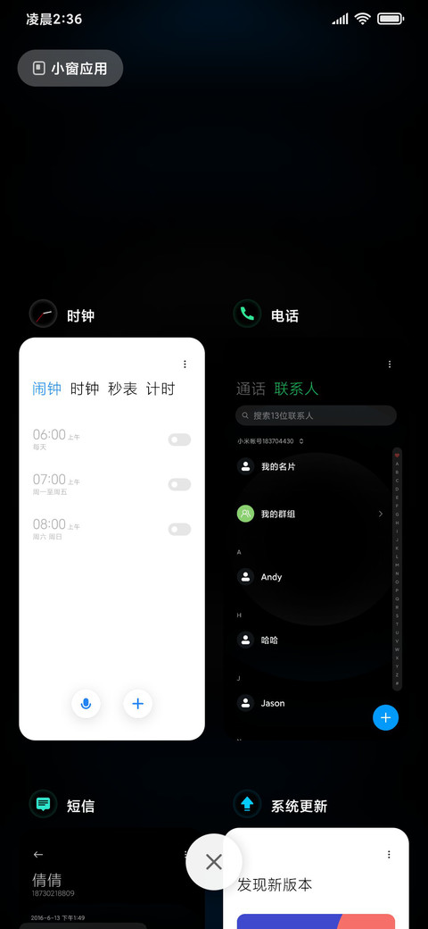 超能仪表 screenshot