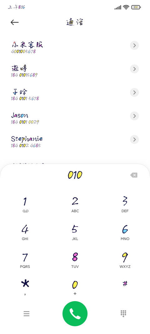 我的幸福与你有关 screenshot