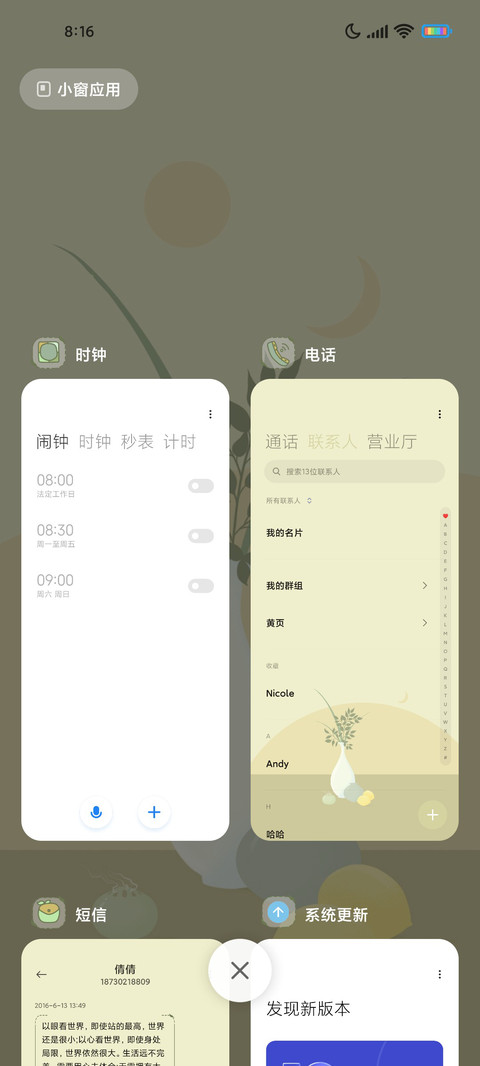 复古花瓶静物 screenshot