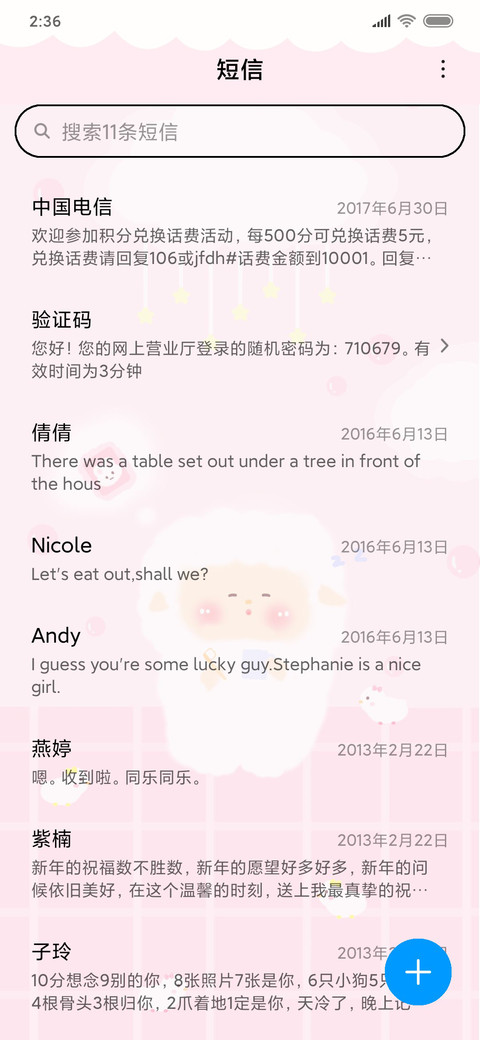 草莓团子 screenshot