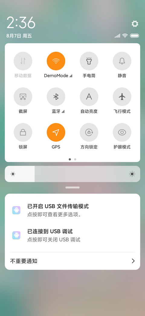 盛夏晚晴天 screenshot