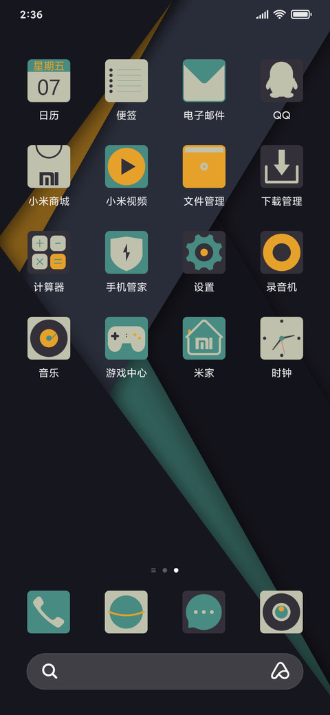 至简青夏 screenshot